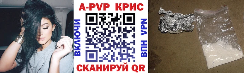 Альфа ПВП СК КРИС  Купить закладки  Новоалтайск 