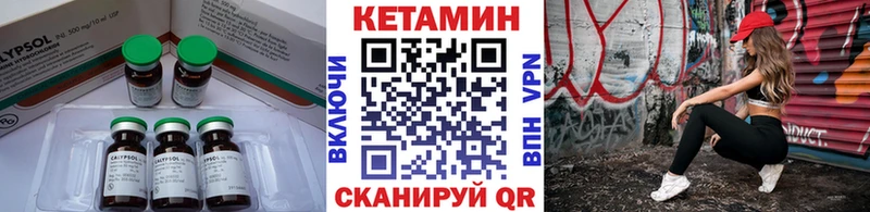 Купить закладки  Новоалтайск  Кетамин VHQ 