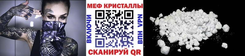 Меф кристаллы  Купить  Новоалтайск 