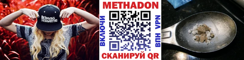 МЕТАДОН мёд  Купить где  Новоалтайск 