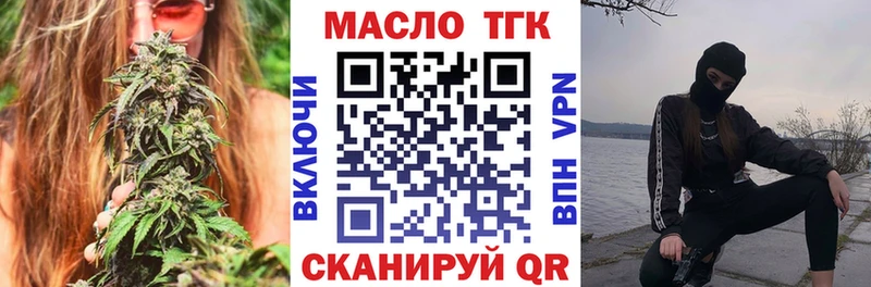 Купить  Новоалтайск  ТГК вейп 